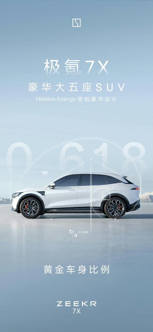 东莞256雪佛兰的品牌故事与传播，极氪X紧凑型SUV的时尚与科技